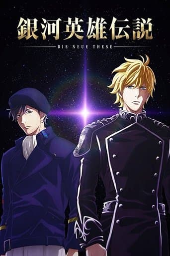 The Legend of the Galactic Heroes: Die Neue These Seiran 1 Image