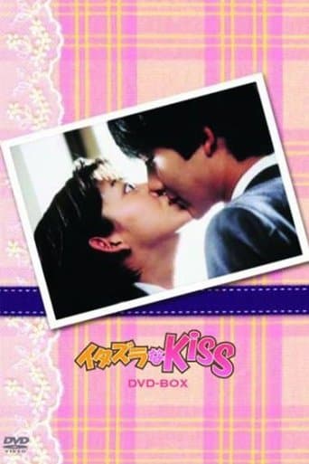 Itazura na Kiss Image