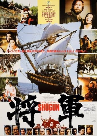 Shogun Image