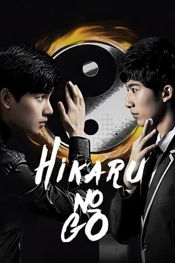 Hikaru no Go Image