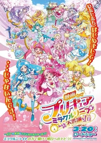 Precure Miracle Leap: A Wonderful Day with Everyone Image