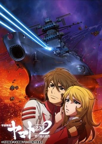 Star Blazers [Space Battleship Yamato] 2202: Warriors of Love Image
