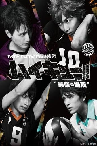 Hyper Projection Play "Haikyuu!!" The Strongest Team Image
