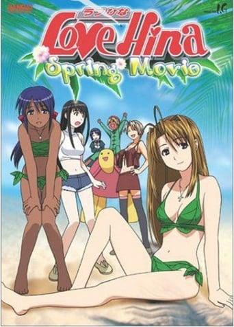 Love Hina Spring Special - I Wish Your Dream Image