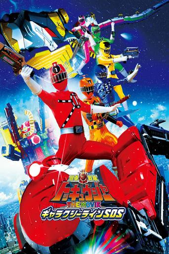 Ressha Sentai ToQger The Movie: Galaxy Line S.O.S. Image