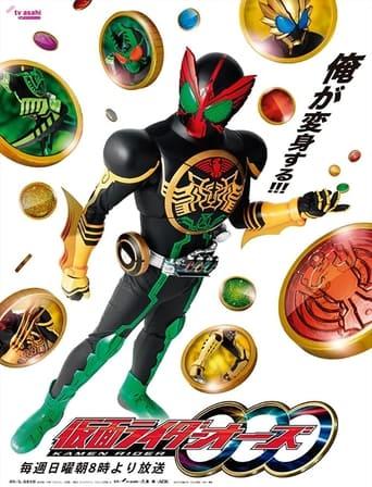 Kamen Rider OOO Image