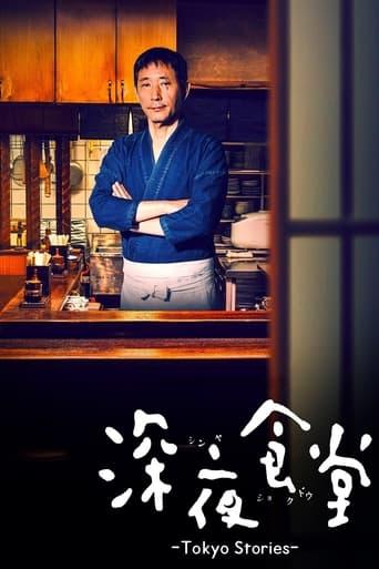 Midnight Diner: Tokyo Stories Image