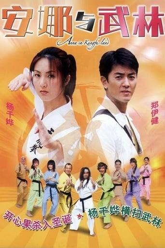 Anna in Kungfu-land Image