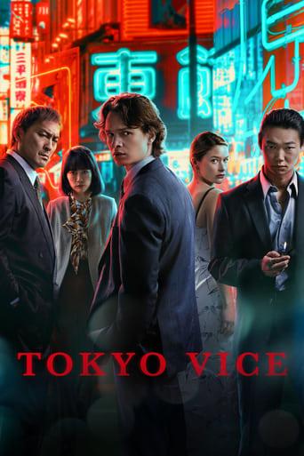 Tokyo Vice Image