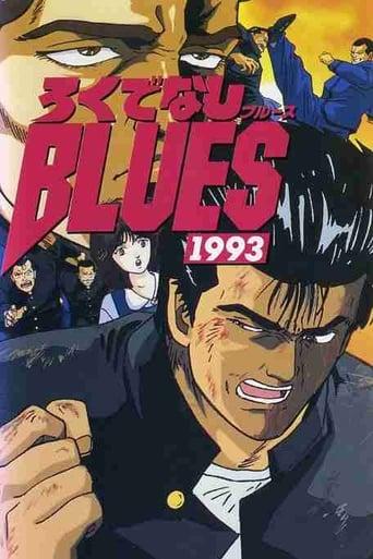 Rokudenashi Blues 1993 Image