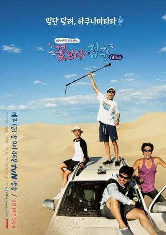 Youth Over Flowers Image