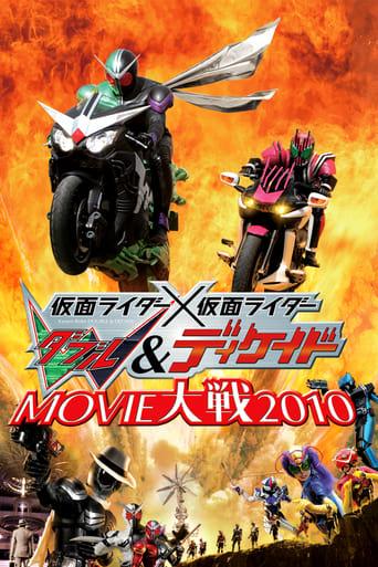Kamen Rider × Kamen Rider W & Decade: Movie War 2010 Image