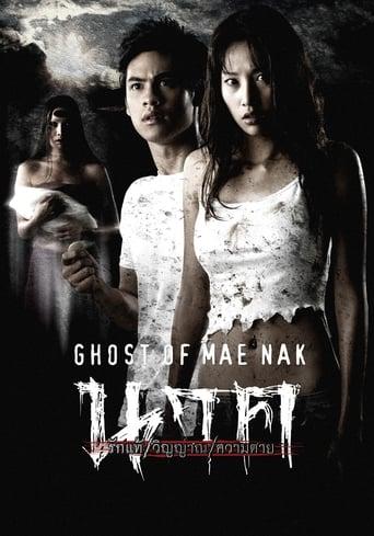 Ghost of Mae Nak Image