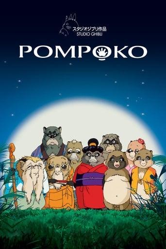 Pom Poko Image