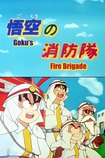 Dragon Ball: Goku's Fire Brigade Image
