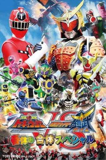Ressha Sentai ToQger vs. Kamen Rider Gaim: Spring Break Combined Special Image