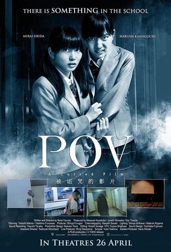 P.O.V.  A Cursed Film Image