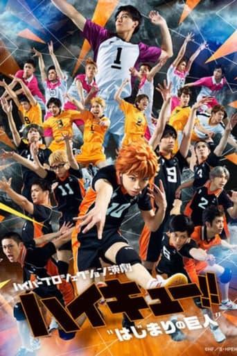 Hyper Projection Play "Haikyuu!!" The Start of the Giant Image