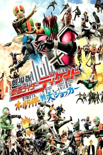 Kamen Rider Decade: All Riders vs. Dai-Shocker Image
