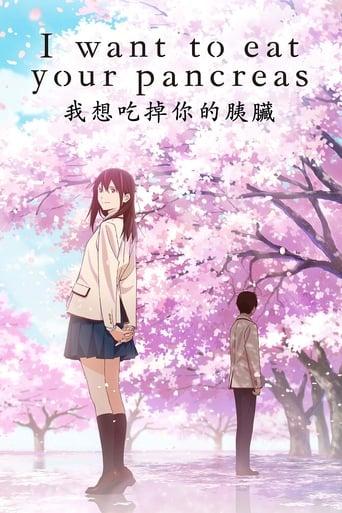 I Want to Eat Your Pancreas Image
