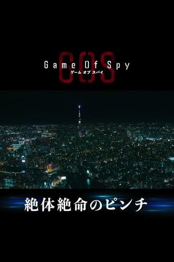GAME OF SPY Image