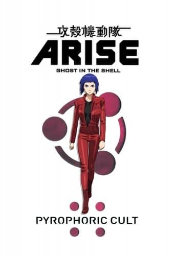 Ghost in the Shell: Arise - Pyrophoric Cult Image