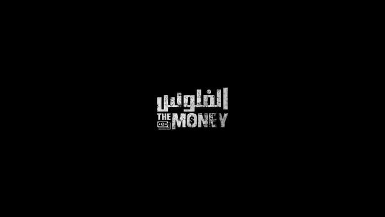 The Money image