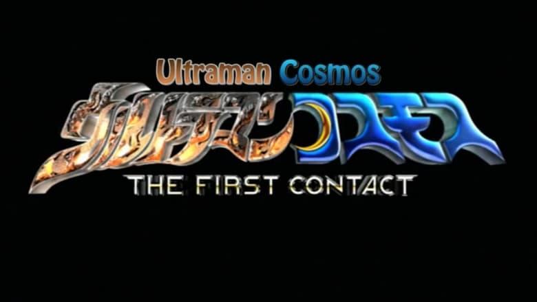Ultraman Cosmos 1: The First Contact image