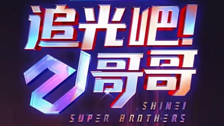 Shine! Super Brothers image