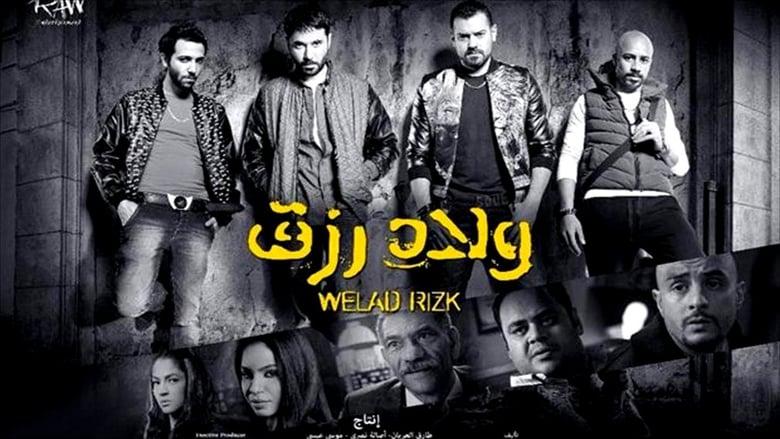 Sons of Rizk image