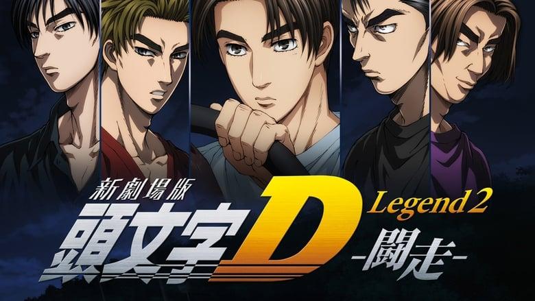 New Initial D the Movie - Legend 2: Racer image