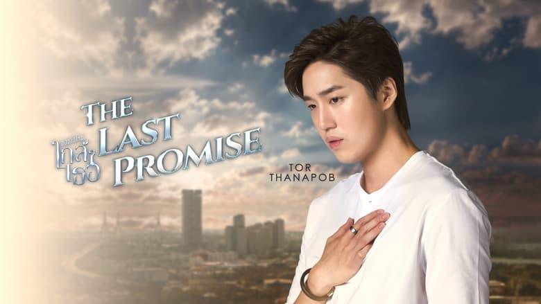 The Last Promise image