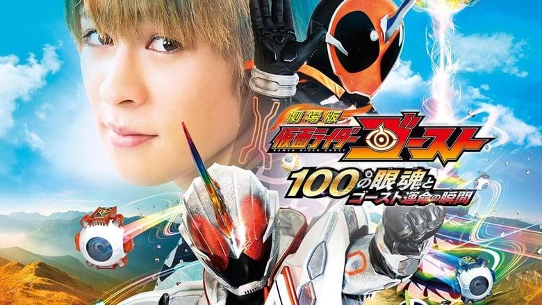 Kamen Rider Ghost: The 100 Eyecons and Ghost’s Fateful Moment image