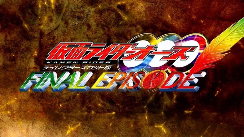 Kamen Rider OOO: Final Episode image