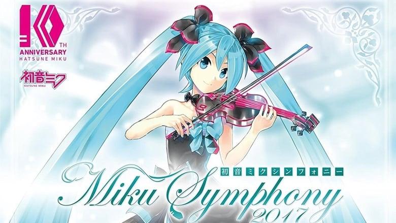 初音ミクシンフォニー～Miku Symphony 2017～　オーケストラ　ライブ image